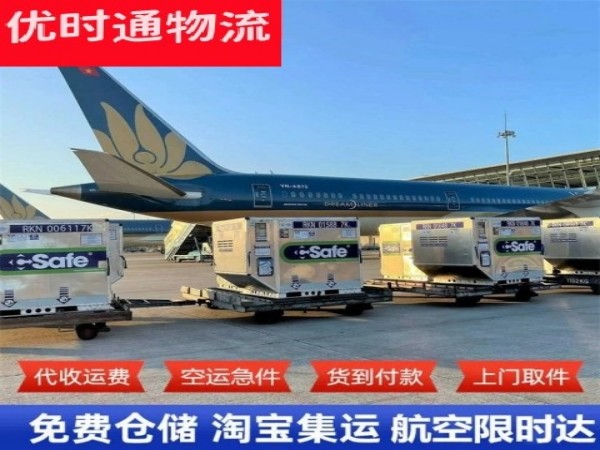 红寺堡到丹麦空运加急专线